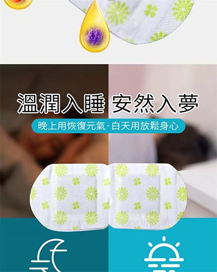 Essential Oil Spa Steam Eye Mask - Mugwort - 5 pcs