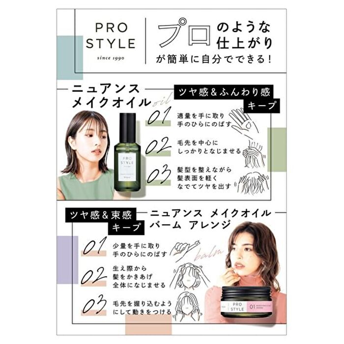 Prostyle Nuance Make Oil - 70ml
