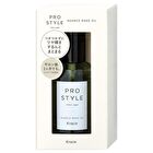 Prostyle Nuance Make Oil - 70ml