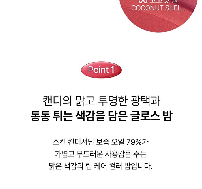 Ynm Candy Gloss Balm - 6 Colors - #04 Peony Berry