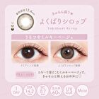 Milimore One-Day Color Lens Yokubari Syrup 10 pcs - P-4.25 (10 pcs)