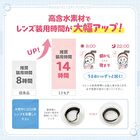Milimore One-Day Color Lens Yokubari Syrup 10 pcs - P-4.25 (10 pcs)