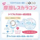 Milimore One-Day Color Lens Yokubari Syrup 10 pcs - P-2.50 (10 pcs)