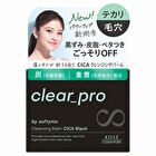Softymo Clear Pro Cleansing Balm CICA - White - 90g