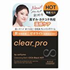 Softymo Clear Pro Cleansing Balm CICA - White - 90g