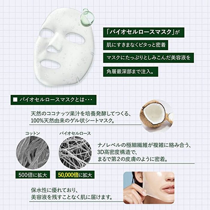 Clear Turn Biotune Bio Cellulose Mask Moist Balance - 1 pc