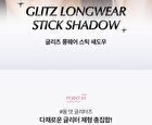 Wakemake Glitz Longwear Stick Shadow - 8 Colors - #01 Silhouette