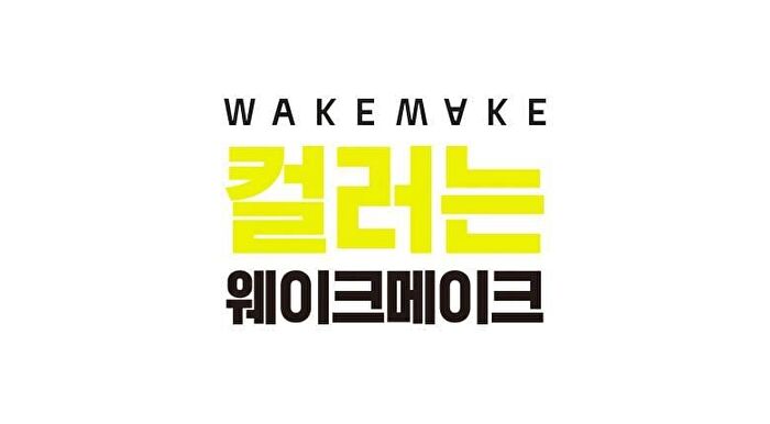 Wakemake Glitz Longwear Stick Shadow - 8 Colors - #01 Silhouette