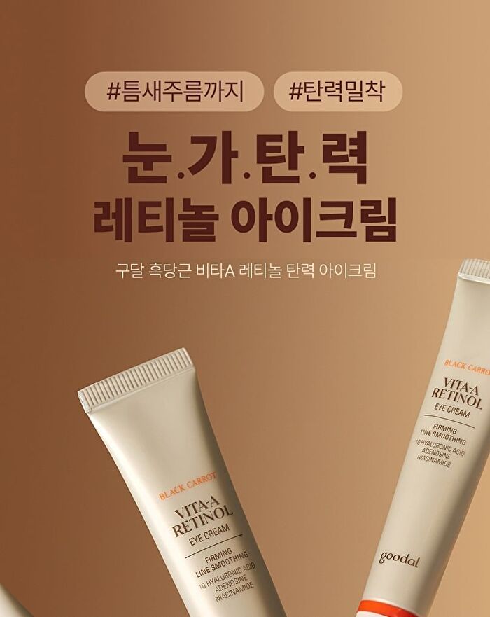 Black Carrot Vita-A Retinol Firming Eye Cream - 30ml