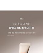 Black Carrot Vita-A Retinol Firming Eye Cream - 30ml