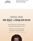 Black Carrot Vita-A Retinol Firming Eye Cream - 30ml