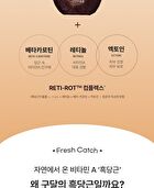 Black Carrot Vita-A Retinol Firming Eye Cream - 30ml