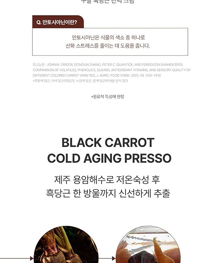 Black Carrot Vita-A Retinol Firming Eye Cream - 30ml