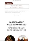 Black Carrot Vita-A Retinol Firming Eye Cream - 30ml