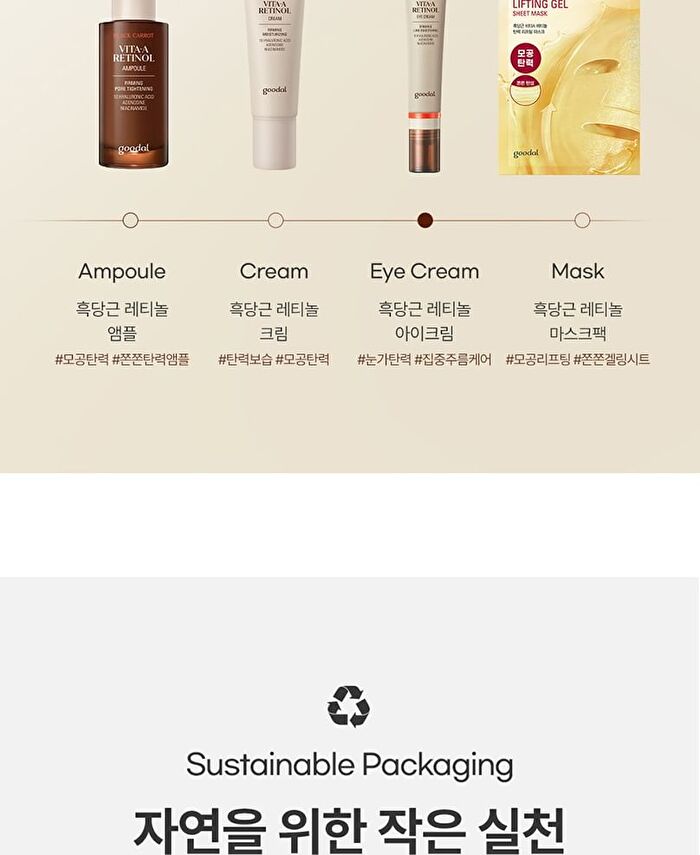 Black Carrot Vita-A Retinol Firming Eye Cream - 30ml