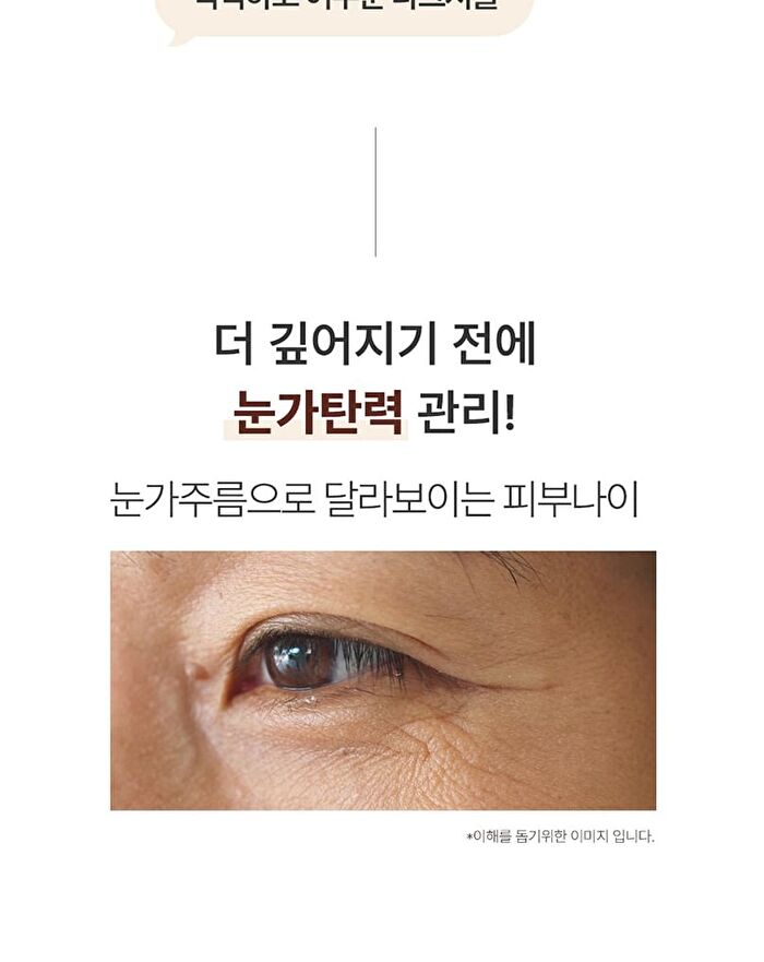 Black Carrot Vita-A Retinol Firming Eye Cream - 30ml