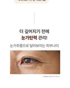 Black Carrot Vita-A Retinol Firming Eye Cream - 30ml