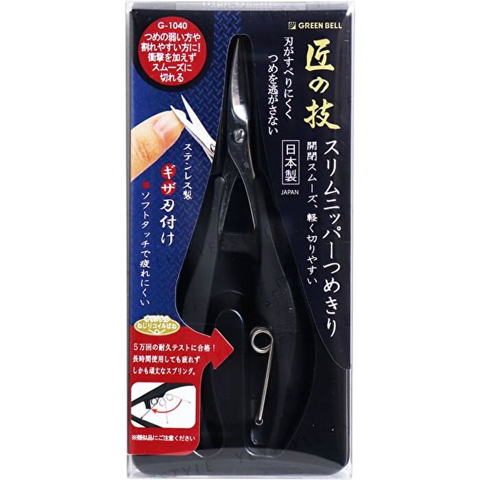 Stainless Steel Slim Nipper Nail Clipper - 1 pc