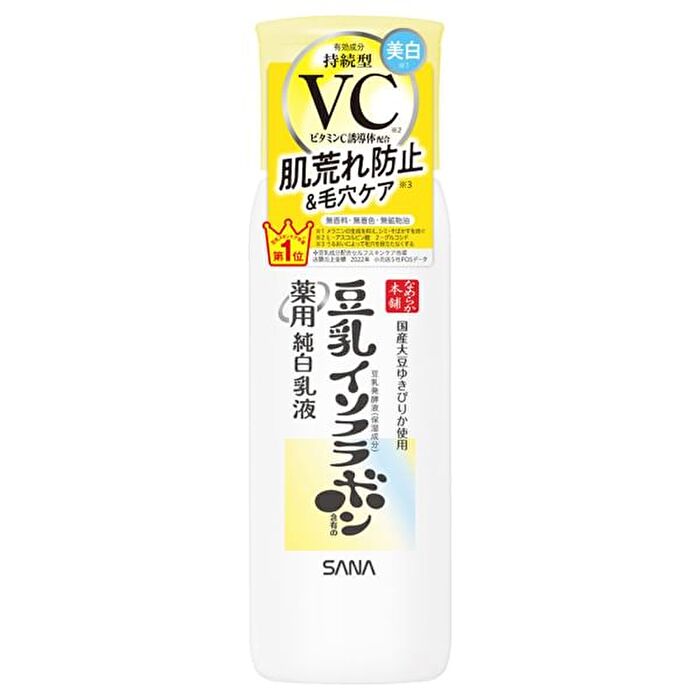 Soy Milk Pure White Emulsion - 130ml