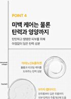 Peptide 9 Vitanol Cream Pro - 50g