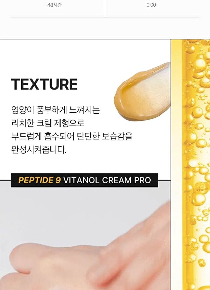 Peptide 9 Vitanol Cream Pro - 50g