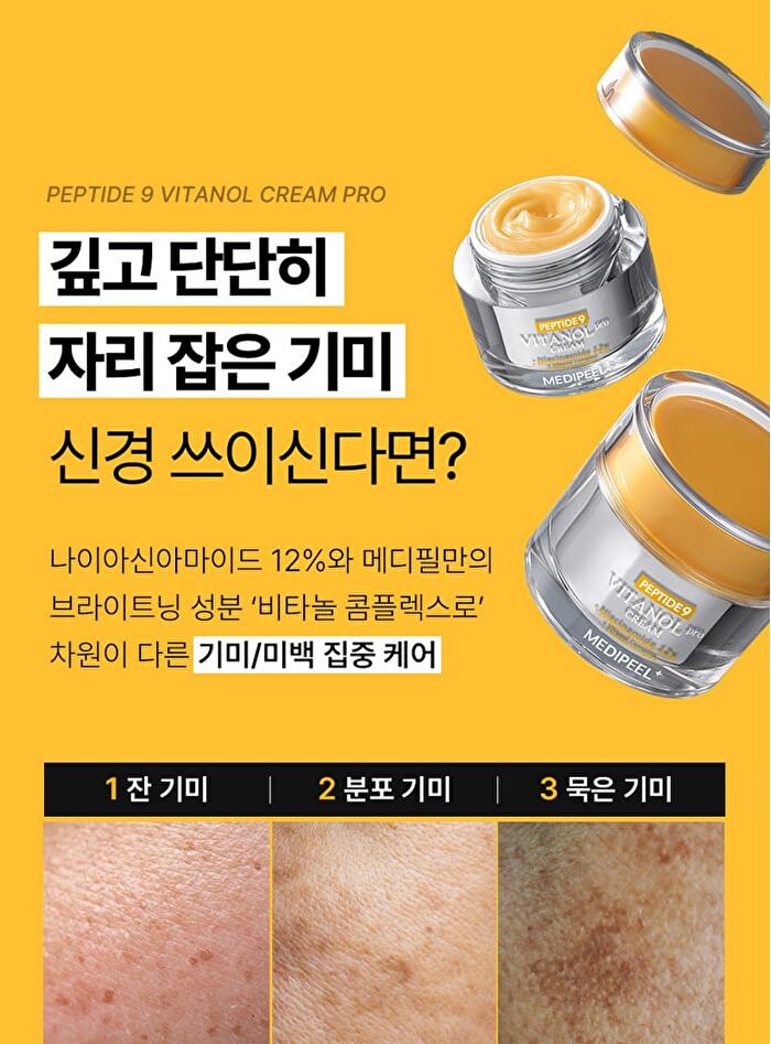 Peptide 9 Vitanol Cream Pro - 50g