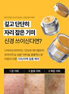 Peptide 9 Vitanol Cream Pro - 50g