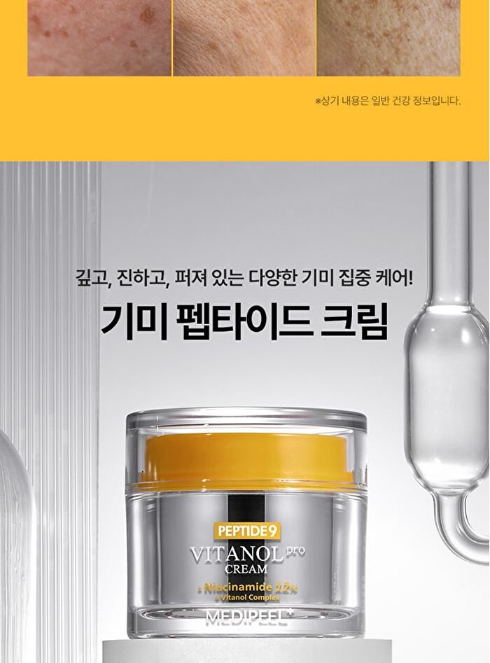 Peptide 9 Vitanol Cream Pro - 50g