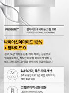 Peptide 9 Vitanol Cream Pro - 50g