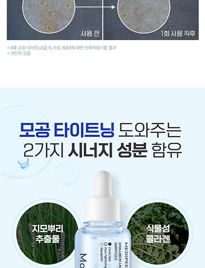 Hyaluronic Acid Layer Mooltox Ampoule - 30ml