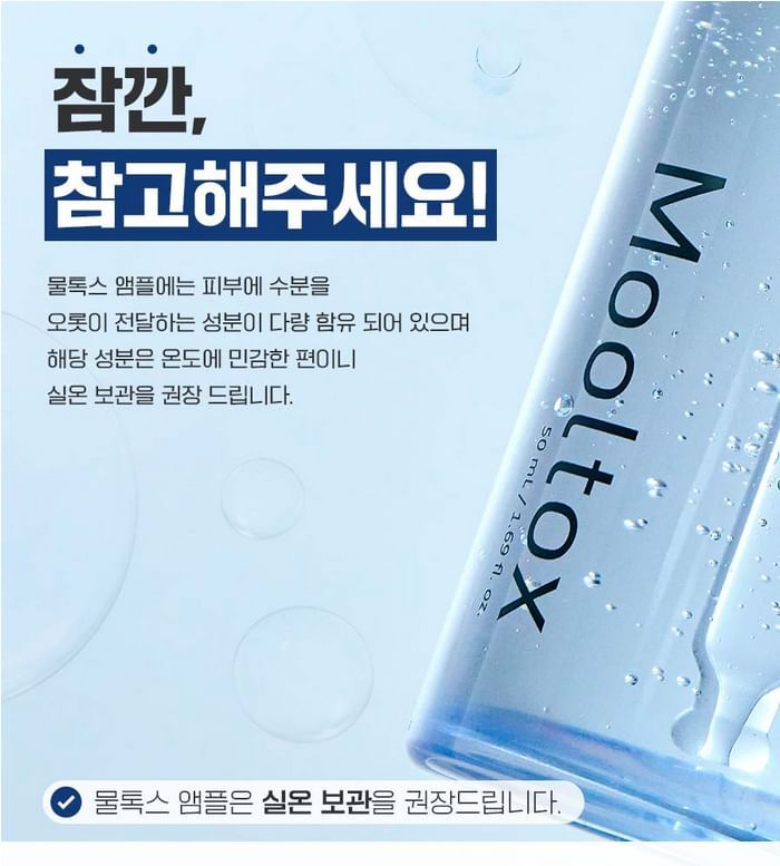 Hyaluronic Acid Layer Mooltox Ampoule - 30ml