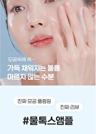 Hyaluronic Acid Layer Mooltox Ampoule - 30ml