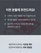 Retinol Collagen Lifting Trial Kit - 4 pcs