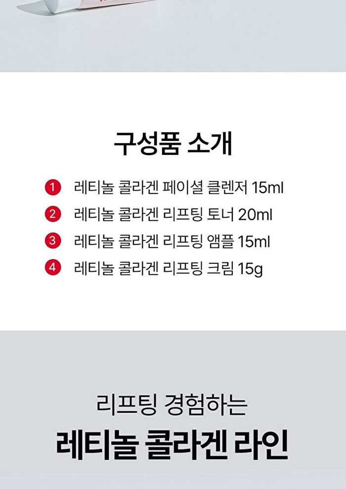 Retinol Collagen Lifting Trial Kit - 4 pcs