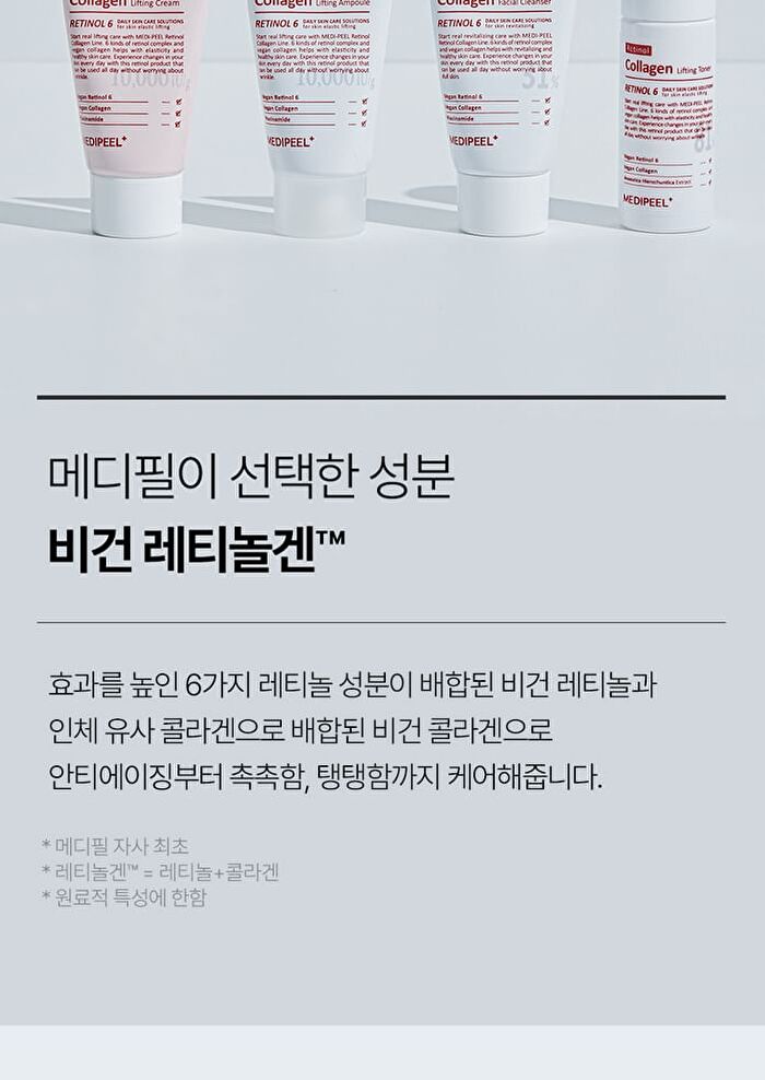Retinol Collagen Lifting Trial Kit - 4 pcs