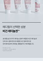 Retinol Collagen Lifting Trial Kit - 4 pcs