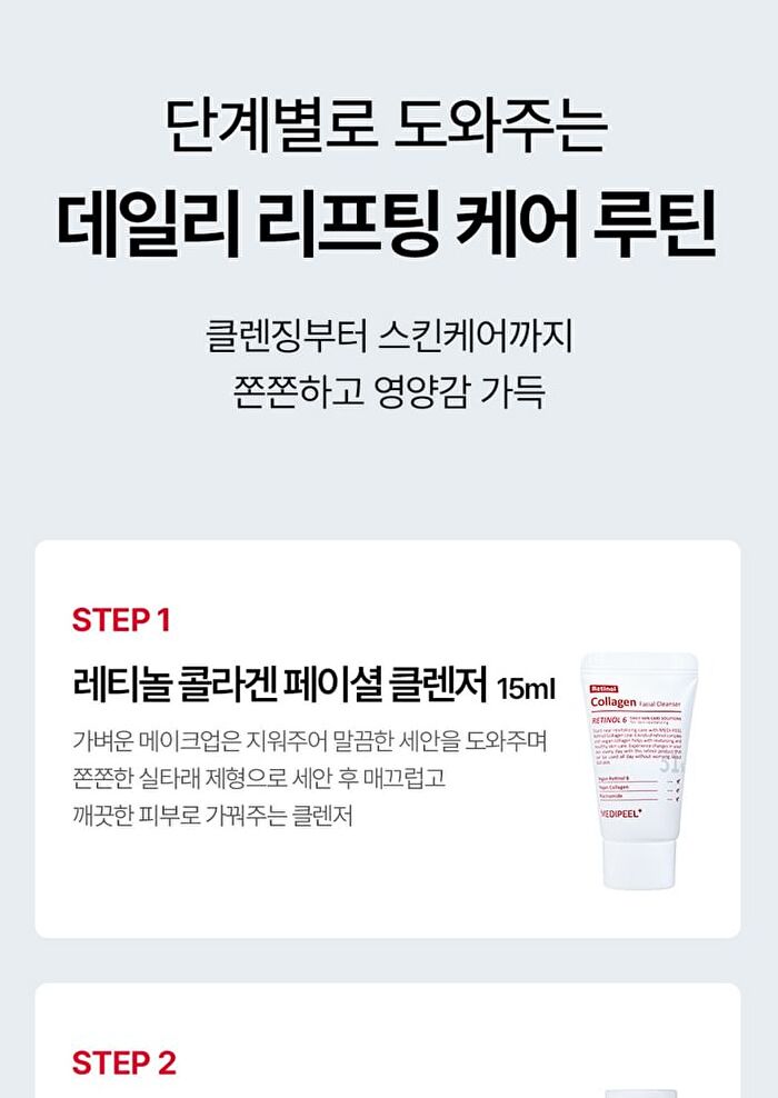 Retinol Collagen Lifting Trial Kit - 4 pcs