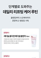 Retinol Collagen Lifting Trial Kit - 4 pcs