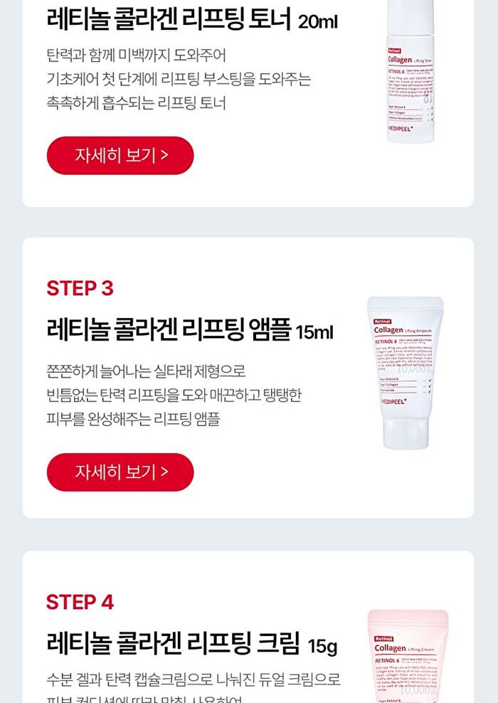 Retinol Collagen Lifting Trial Kit - 4 pcs