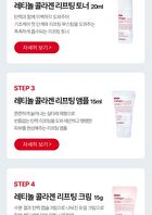 Retinol Collagen Lifting Trial Kit - 4 pcs