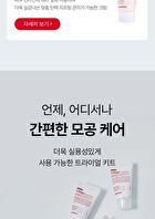Retinol Collagen Lifting Trial Kit - 4 pcs