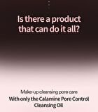 Calamine Pore Control Cleansing Oil - 200ml