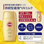 Suncut  Perfect Milk+ - 50ml
