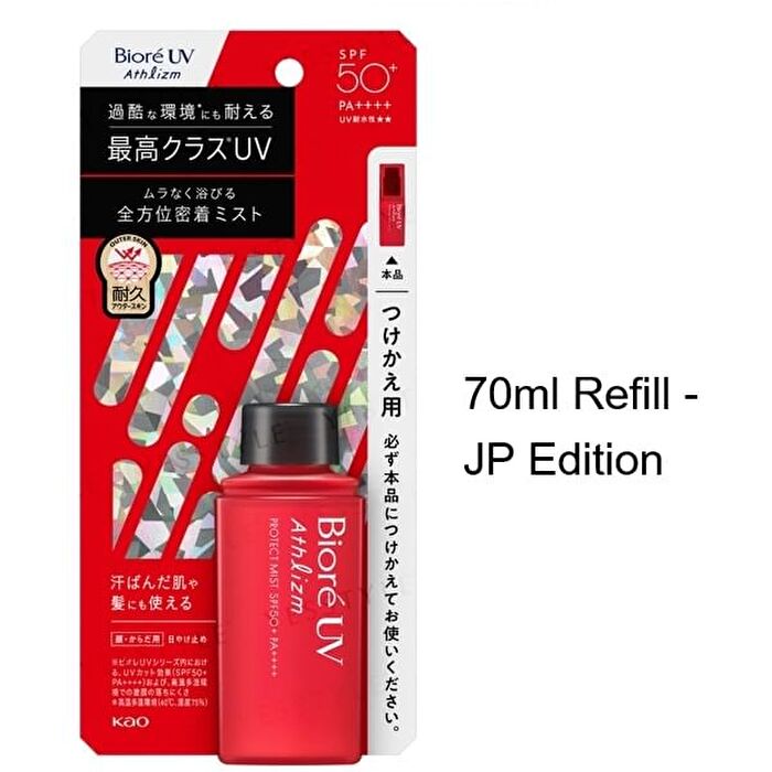 Biore  Athlizm Protect Mist+ - 70ml - JP Edition