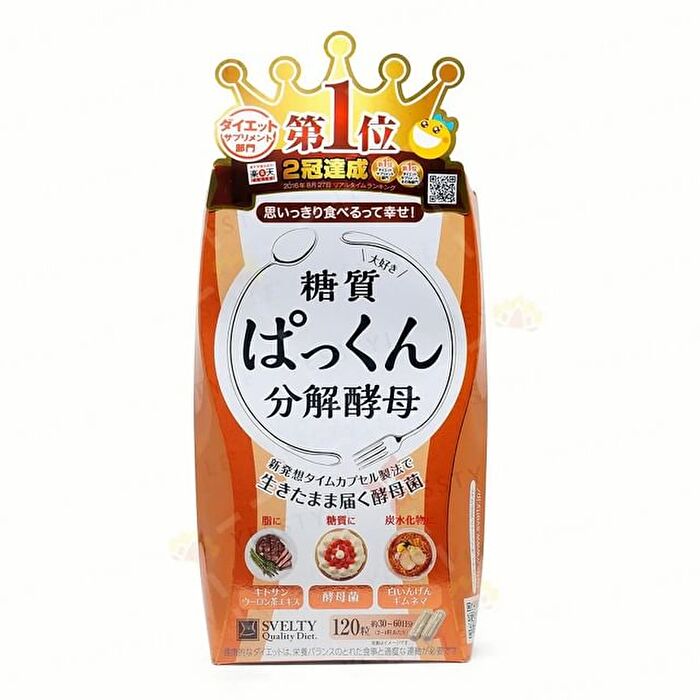 Pakkun Yeast - 120 capsules