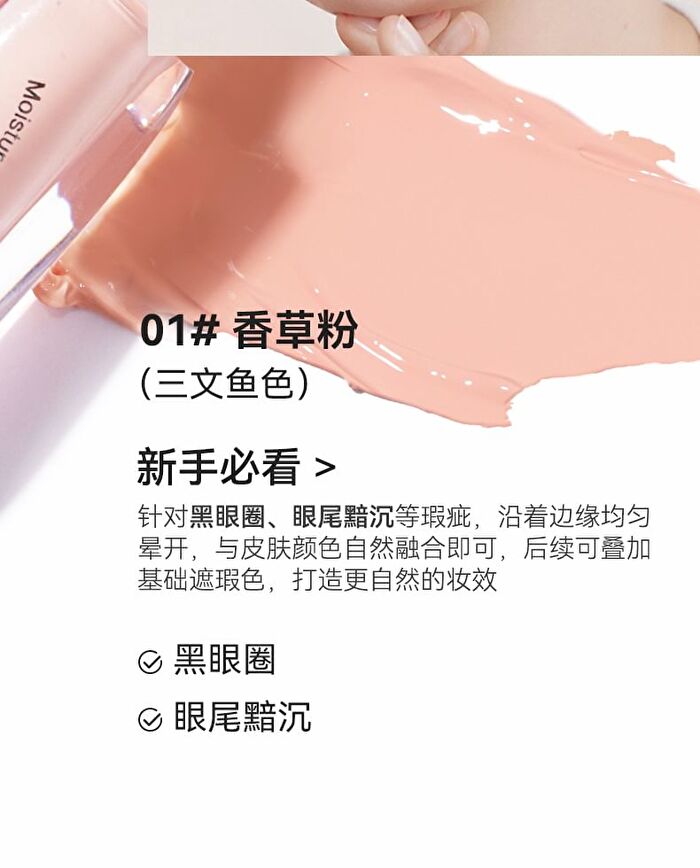 Moisture Flawless Concealer - 3 Colours - 03# White - 2.5g