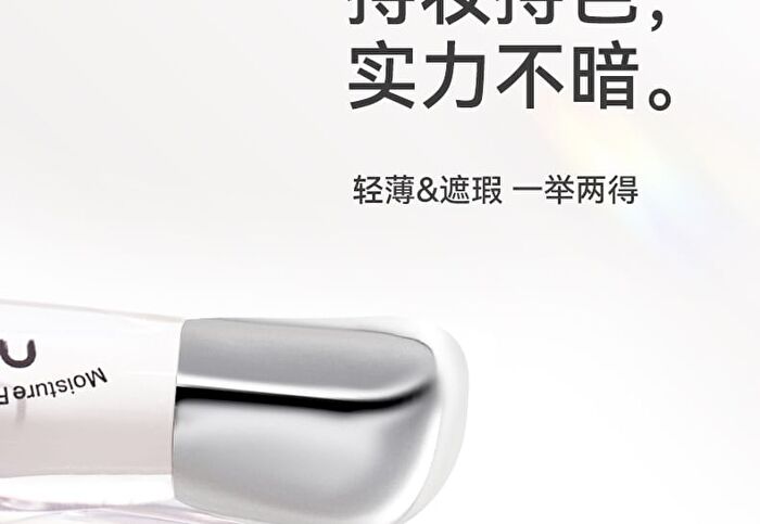 Moisture Flawless Concealer - 3 Colours - 03# White - 2.5g