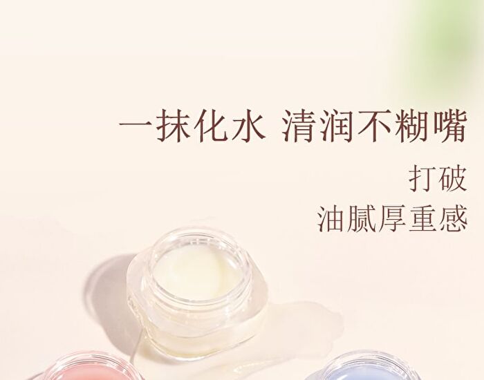 Day & Night Lip Mask - 3 Flavors - 01# Coconut - 5.4g