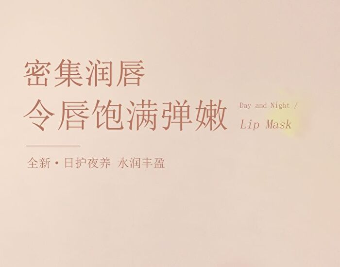 Day & Night Lip Mask - 3 Flavors - 01# Coconut - 5.4g