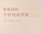 Day & Night Lip Mask - 3 Flavors - 01# Coconut - 5.4g